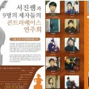 서진컴퍼니