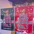 행운경품게임장 이미지