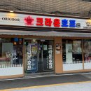 크라운호프부산시민공원점
