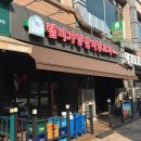 성복2로L-5 | [용인] 내돈내산 램미가양갈비양꼬치 성복점 후기