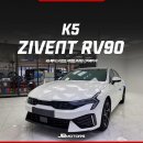 블랙핏 2호점 | k5 페이스리프트 스노우화이트펄 지벤트 rv90 신차패키지