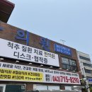 청주한중한의원 네이버블로그