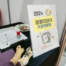청소년타로상담은 한국타로교육협회!2024점점더상서 의기양양 취업박람회 후기입니다.