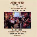 정숙자 | 제14회 '인생 한 컷 토크 한 잔'후기(사막에서 피어난 마법 같은 희망을 노래한 영화'바그다드 카페')