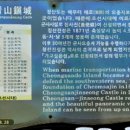 청산진성 이미지