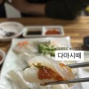 다마시떼 이미지