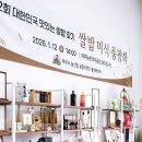 좋은쌀로 밥짓고 | 대왕님표 여주쌀 "제 2회 대한민국 맛있는 쌀밥 찾기 미식 품평회" 다녀왔어요.