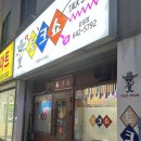 강일청과 이미지