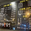 천하불닭발 이미지