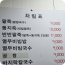 율촌팥죽