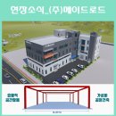 (주)메이드로드
