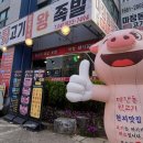 대천뒷고기 | [대천 맛집]대천해수욕장 고깃집 마장동뒷고기 현지인들이 찾는 이유