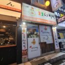코코넷치킨 네이버블로그