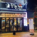 신기역 | 대구맛집 동구 신기역 율하광장 먹자골목 두건쓴형제 율하점