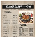 풍양시장 | 양재역 맛집 고기집 숯불 닭갈비 추천 양계옥