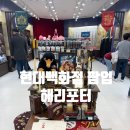백화점길 | 판교 현대백화점 팝업 해리포터 후기, 일정 및 굿즈 정보
