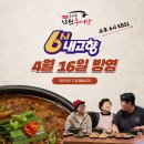 흥부본가 | 6시내고향 남원 추어탕 맛집, 소씨네 흥부골남원추어탕 위치·메뉴·영업시간 총정리 (2025년 4월)