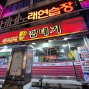 착한노래연습장 - 안성시 안성맞춤대로 803 | 추억의 껍데기] 인천 토지금고시장 추억의 껍데기집 내돈내산 갈매기살, 가리비구이, 껍데기까지 먹은 후기