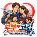 9 | 군포 산본실리콘 코킹 작업 후기 - 금정동 이편한세상 창틀누수 차단