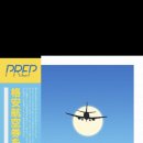 가수 prep 얘네도 일뽕이였냐??????? ㅅㅂ 이미지