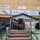 고기나라 이미지