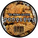 켄터베리 두마리치킨 이미지