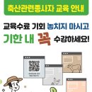 전국축산기기