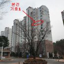 청석마을8단지동문굿모닝힐아파트 이미지