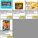 한울스포츠 | 코스트코 １월 둘째주 할인 정보 딸기 트라이플 구매 후기（우유크림롤케익 판매 안내）