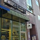 애플꼬마김밥 홍성내포점 이미지