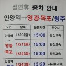 시외버스정류장_안양역 이미지