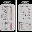 명가교동짬뽕 이미지