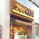 고봉민김밥人울산덕신 | 성안동맛집#[점심뭐먹지?] 울산 성안동 고봉민김밥人