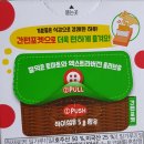 롯데마트 신상과자 해태 프리츠 토마토 내돈내산 후기( ft. 칼로리 영양성분 야채 크래커 빼빼로)