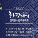 이천유나이티드스포츠