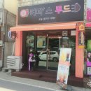 커피스무드