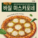 피자에땅 네이버블로그