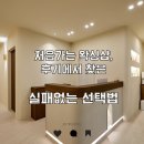 에이비왁싱 | 처음가는 왁싱샵,후기에서 찾은 실패없는 선택법[봉담하드왁싱 에이비왁싱샵]