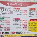 정자가든식당 이미지