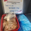 동행파트너위원회 이동욱 위원, 생활관 보호대상자 위해 돼지갈비·삼겹살 후원 이미지