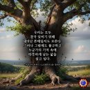 만고진리.삼족지연. 사람답게. 로봇시대 이미지
