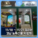 하늘별 영농조합법인 이미지