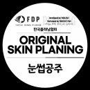 공주스킨&네일