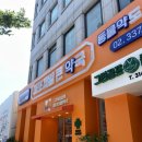 마포제일큰약국 이미지