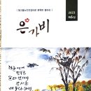 은가비 이미지