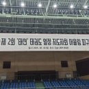 도솔 태권도 체육관 이미지