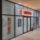 청량오락실 이미지