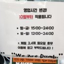 덤브치킨 이미지