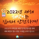 해맞이집 이미지