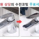 깔끔청소업체 - 서귀포시 보목포로 49-5 | 깔끔청소업체